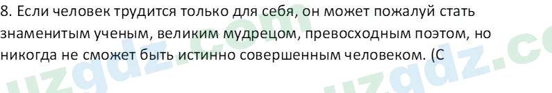 Русский язык Зеленина В. И. 9 класс 2019 Упражнение 31