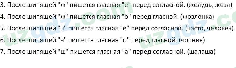 Русский язык Зеленина В. И. 9 класс 2019 Упражнение 161