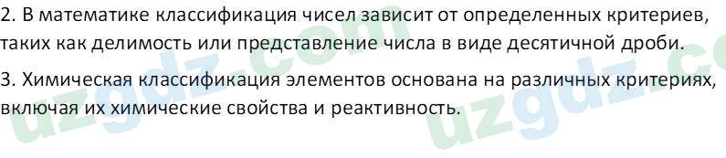 Русский язык Зеленина В. И. 9 класс 2019 Упражнение 71