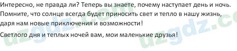 Русский язык Зеленина В. И. 9 класс 2019 Упражнение 61