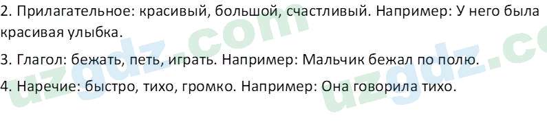 Русский язык Зеленина В. И. 9 класс 2019 Упражнение 11