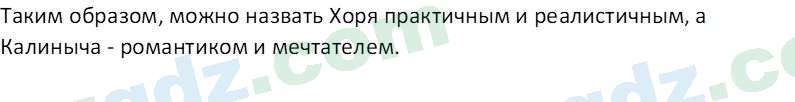 Русский язык Зеленина В. И. 9 класс 2019 Упражнение 81