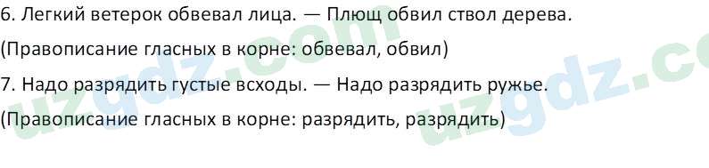 Русский язык Зеленина В. И. 9 класс 2019 Упражнение 31