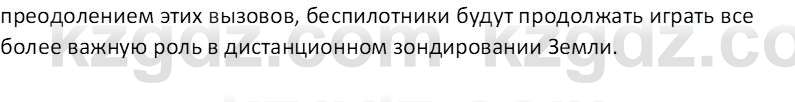 География (Часть 1) Толыбекова Ш.Т. 9 класс 2019 Вопрос 2