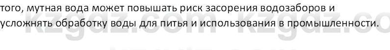 География (Часть 1) Толыбекова Ш.Т. 9 класс 2019 Вопрос 13