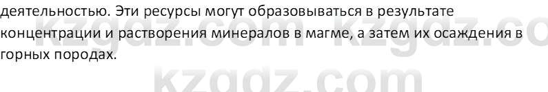 География (Часть 1) Толыбекова Ш.Т. 9 класс 2019 Вопрос 3