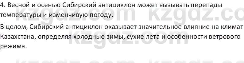 География (Часть 1) Толыбекова Ш.Т. 9 класс 2019 Вопрос 9