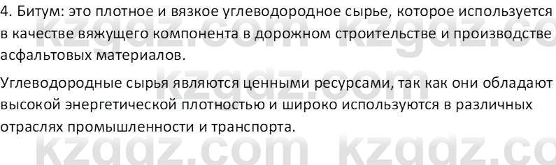 География (Часть 1) Толыбекова Ш.Т. 9 класс 2019 Вопрос 4