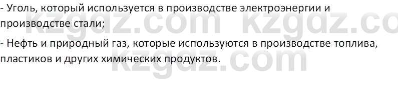 География (Часть 1) Толыбекова Ш.Т. 9 класс 2019 Вопрос 2