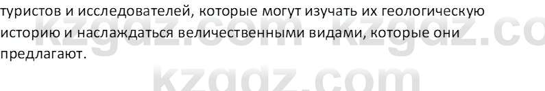 География (Часть 1) Толыбекова Ш.Т. 9 класс 2019 Вопрос 17