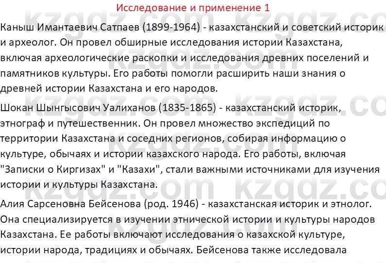 География (Часть 1) Толыбекова Ш.Т. 9 класс 2019 Вопрос 1