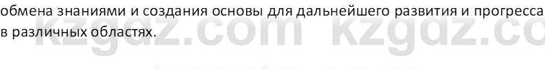 География (Часть 1) Толыбекова Ш.Т. 9 класс 2019 Вопрос 5