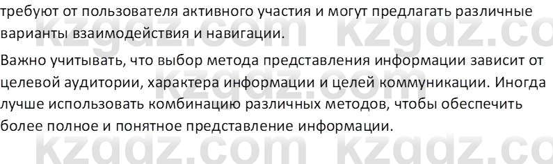 География (Часть 1) Толыбекова Ш.Т. 9 класс 2019 Вопрос 8