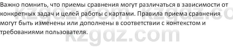 География (Часть 1) Толыбекова Ш.Т. 9 класс 2019 Вопрос 3