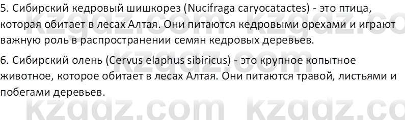 География (Часть 1) Толыбекова Ш.Т. 9 класс 2019 Вопрос 22