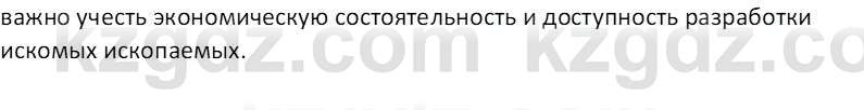 География (Часть 1) Толыбекова Ш.Т. 9 класс 2019 Вопрос 1