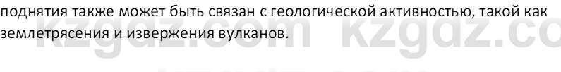 География (Часть 1) Толыбекова Ш.Т. 9 класс 2019 Вопрос 28