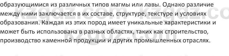 География (Часть 1) Толыбекова Ш.Т. 9 класс 2019 Вопрос 2