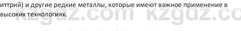 География (Часть 1) Толыбекова Ш.Т. 9 класс 2019 Вопрос 5