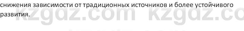 География (Часть 1) Толыбекова Ш.Т. 9 класс 2019 Вопрос 13