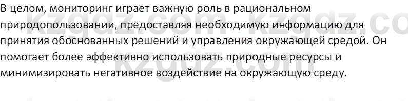 География (Часть 2) Толыбекова Ш.Т. 9 класс 2019 Вопрос 6