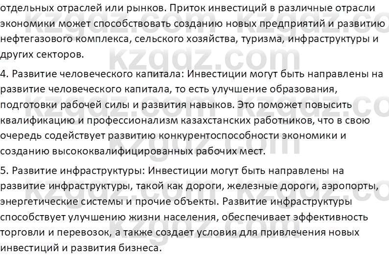 География (Часть 2) Толыбекова Ш.Т. 9 класс 2019 Вопрос 4