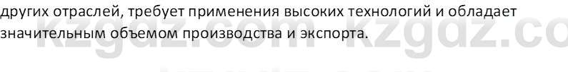 География (Часть 2) Толыбекова Ш.Т. 9 класс 2019 Вопрос 2