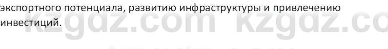 География (Часть 2) Толыбекова Ш.Т. 9 класс 2019 Вопрос 3