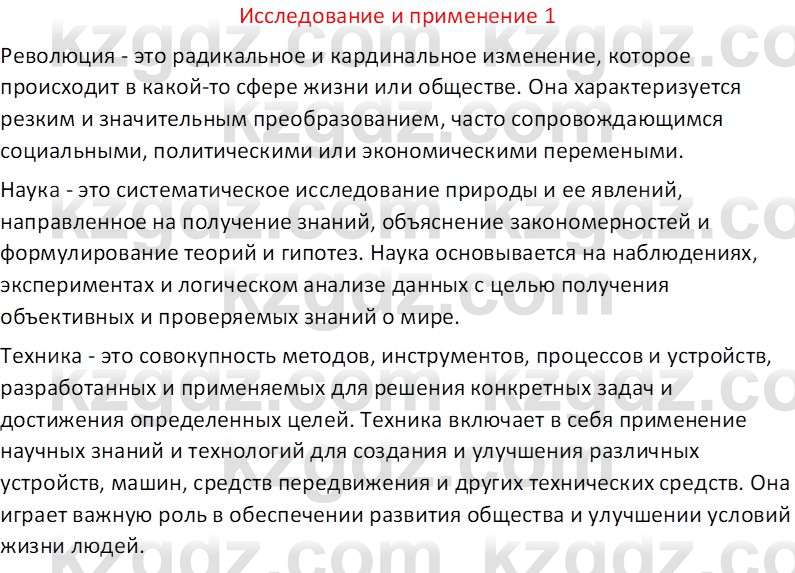 География (Часть 2) Толыбекова Ш.Т. 9 класс 2019 Вопрос 1