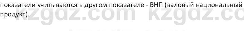 География (Часть 2) Толыбекова Ш.Т. 9 класс 2019 Вопрос 3