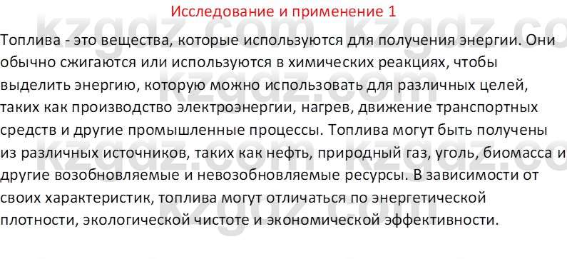 География (Часть 2) Толыбекова Ш.Т. 9 класс 2019 Вопрос 1