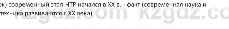 География (Часть 2) Толыбекова Ш.Т. 9 класс 2019 Вопрос 2