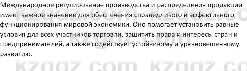 География (Часть 2) Толыбекова Ш.Т. 9 класс 2019 Вопрос 1