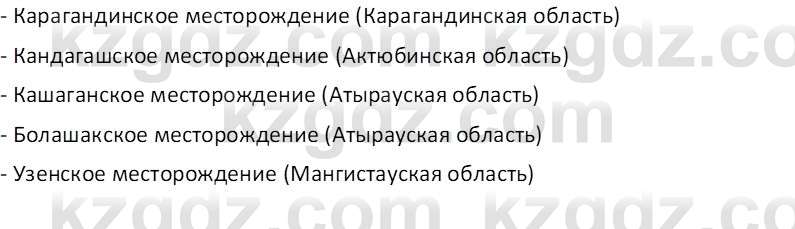 География (Часть 2) Толыбекова Ш.Т. 9 класс 2019 Вопрос 6