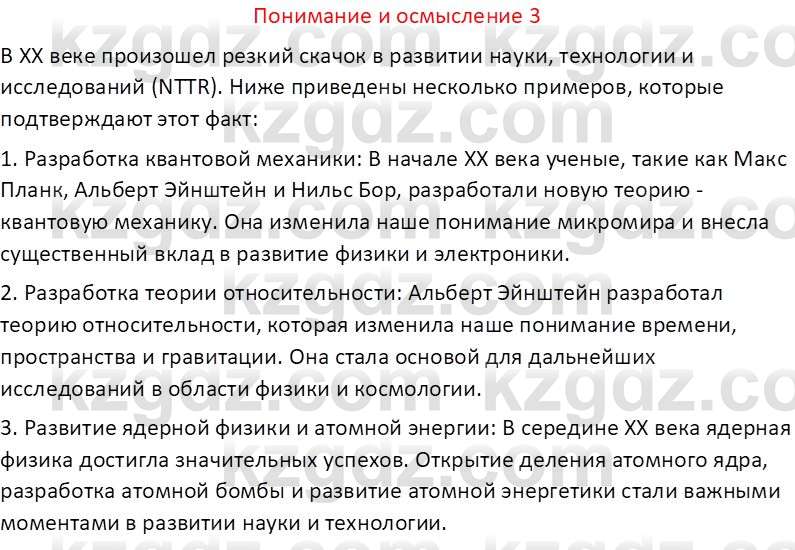 География (Часть 2) Толыбекова Ш.Т. 9 класс 2019 Вопрос 3