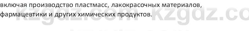 География (Часть 2) Толыбекова Ш.Т. 9 класс 2019 Вопрос 1