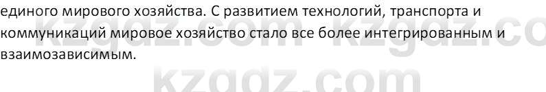 География (Часть 2) Толыбекова Ш.Т. 9 класс 2019 Вопрос 1