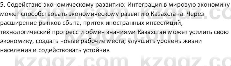 География (Часть 2) Толыбекова Ш.Т. 9 класс 2019 Вопрос 2