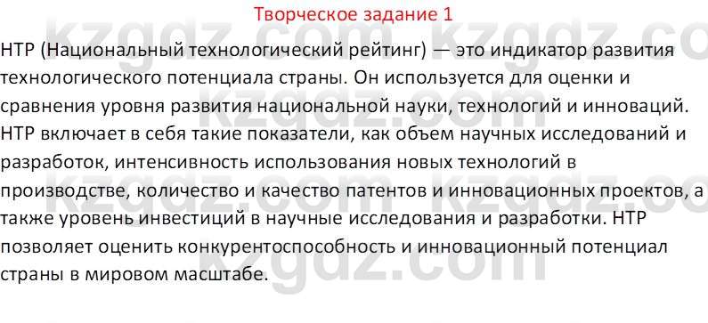 География (Часть 2) Толыбекова Ш.Т. 9 класс 2019 Вопрос 1