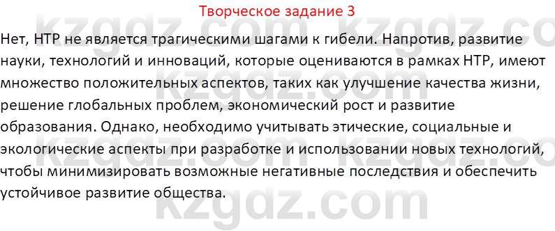 География (Часть 2) Толыбекова Ш.Т. 9 класс 2019 Вопрос 3