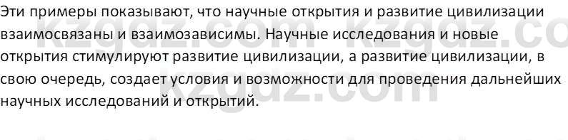 География (Часть 2) Толыбекова Ш.Т. 9 класс 2019 Вопрос 2