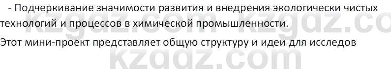 География (Часть 2) Толыбекова Ш.Т. 9 класс 2019 Вопрос 1