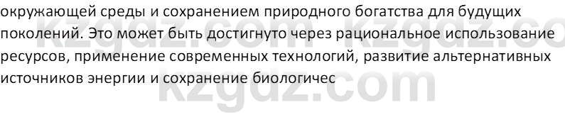 География (Часть 2) Толыбекова Ш.Т. 9 класс 2019 Вопрос 2