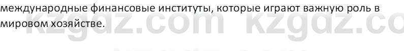 География (Часть 2) Толыбекова Ш.Т. 9 класс 2019 Вопрос 2