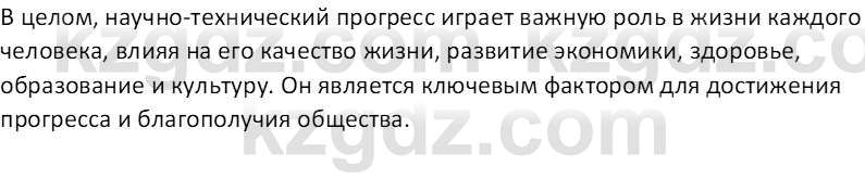 География (Часть 2) Толыбекова Ш.Т. 9 класс 2019 Вопрос 6