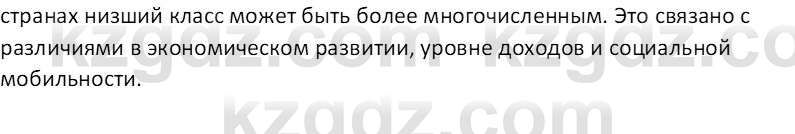 География (Часть 2) Толыбекова Ш.Т. 9 класс 2019 Вопрос 2