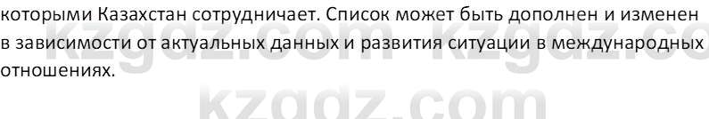 География (Часть 2) Толыбекова Ш.Т. 9 класс 2019 Вопрос 2