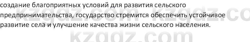 География (Часть 2) Толыбекова Ш.Т. 9 класс 2019 Вопрос 2