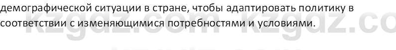 География (Часть 2) Толыбекова Ш.Т. 9 класс 2019 Вопрос 2