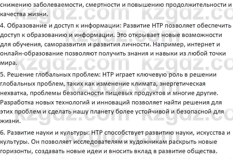 География (Часть 2) Толыбекова Ш.Т. 9 класс 2019 Вопрос 6